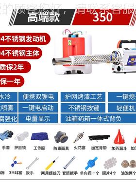 50K975烟雾雾机 包弥雾机 脉冲消毒烟雾机 白色水全180K弥雾机