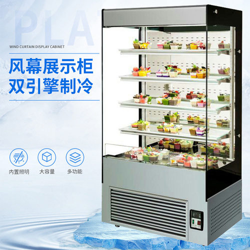 开放式保鲜柜五层冷柜水果蛋糕甜品商用蛋糕展示柜Cake cabinet