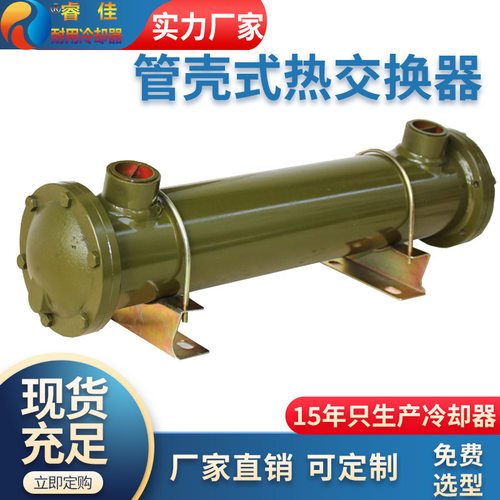 定制不锈钢冷却器BS液压油水冷却器液压站油冷却器 列管式冷凝器