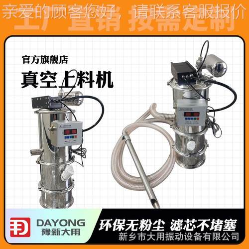 食品动吸粉机 属氧物真ZKS-3空上金料机 化电输送机