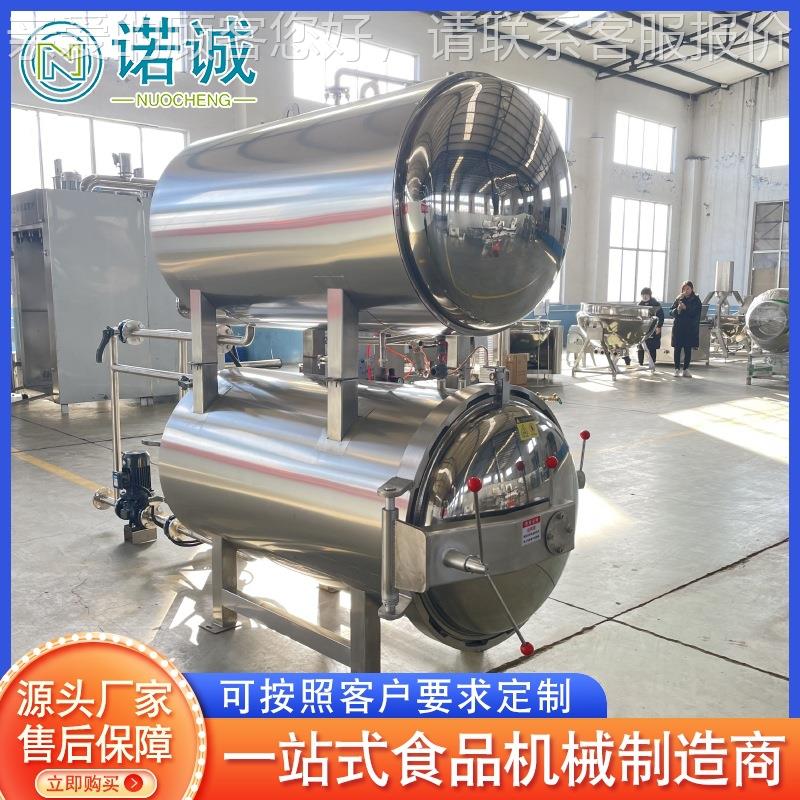 食袋装ZOE牛肉干杀菌锅狗粮猫粮肉罐头杀菌 设熟备 双层锅杀菌锅