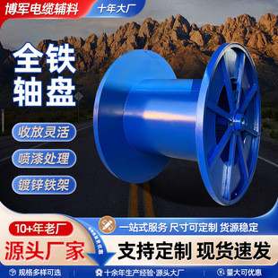 厂家供应全铁轴盘 电线盘电缆瓦楞盘 电线电缆电力施工光缆轴盘