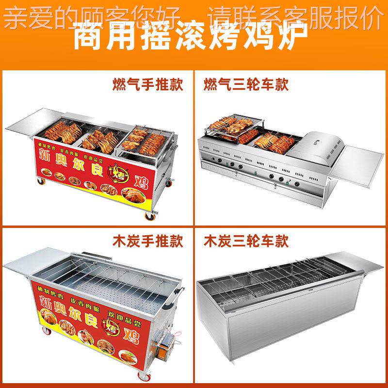 燃气摇滚鸡炉自奥动旋转烤烧烤车