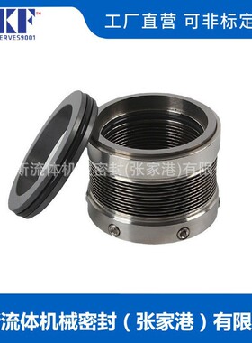 MFLKT80机械密封 金属波纹管机械密封 品质保证