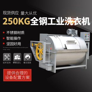 萨博工业洗衣机全钢材质30-600kg大型滤布清洗设备 工业洗衣机