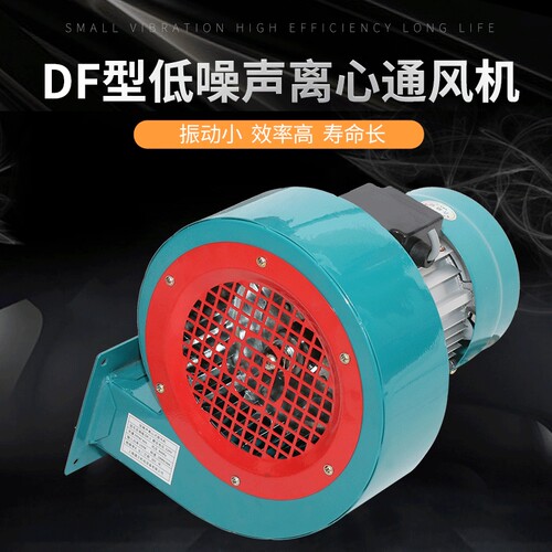DF-3 250W低噪音多翼式离心通风机 降温冷却铁壳中压风机 可定制