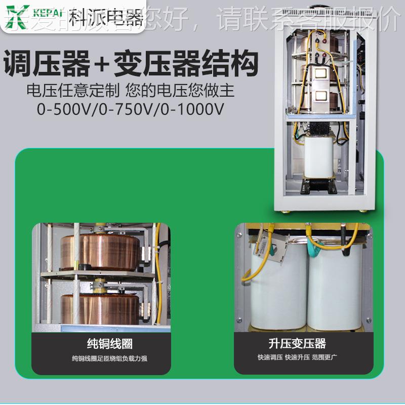 科派单相隔离调压器0TGC2J-2KVAKPTDGC2J调试D专用 0-1000V 可调