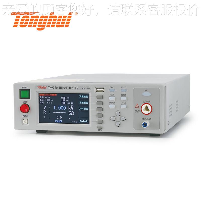 TH30 3TH9TH9310 T10A1 9TH9310B程控交直流耐压绝缘仪