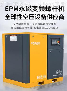 75KW/90K/W110KW/10小K6WEPM永磁变频型节能螺杆空压机运行稳定降