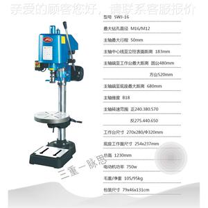 SWJ-16/税13/ 电动攻牙S机 WJ-16A 含M1%6