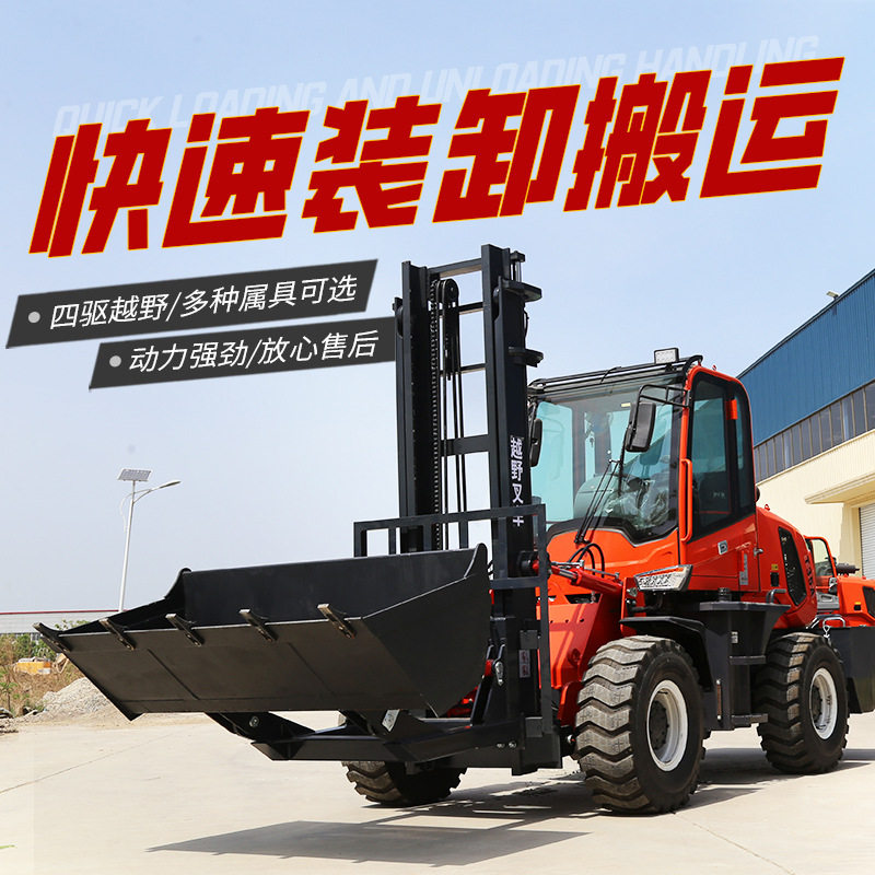 四驱3吨4吨5吨越野叉车多功能越野叉车柴油叉车工地搬运车堆高车,搬运/仓储/物流设备,叉车/搬运车,淘宝优惠券,粉丝福利购,淘宝优惠卷