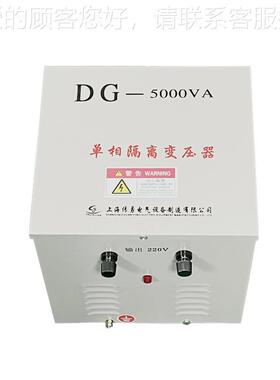 2220V/220V380VV变2DG0V DG-5KA单相隔离变压器抗干扰控制或双绕