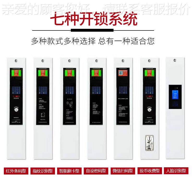 智储能手存放柜充239电柜商场电子物员工柜手机寄存柜微机信存包