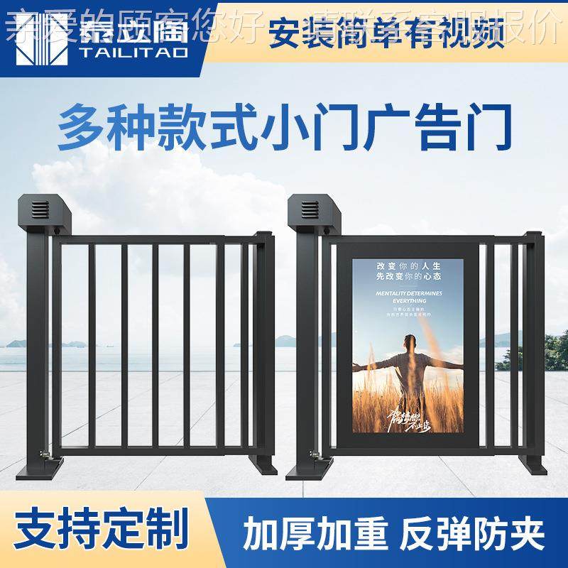 区电纹动栅UML栏小门侧人行通道人小脸识别指刷卡门禁系门统广告