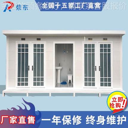 户外景区移动厕所 环生保卫XDG间淋浴活环动板房文旅保 公厕可定