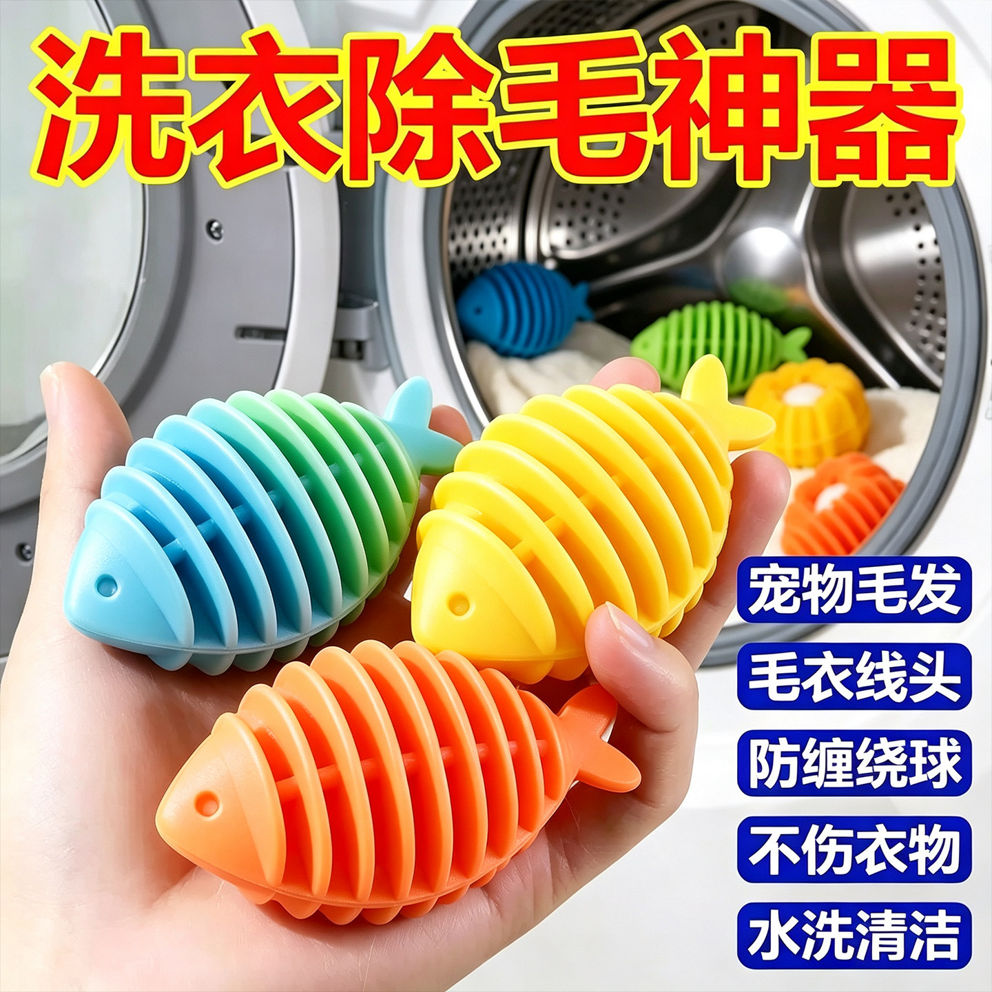 软胶洗衣球滚筒机专用防缠绕