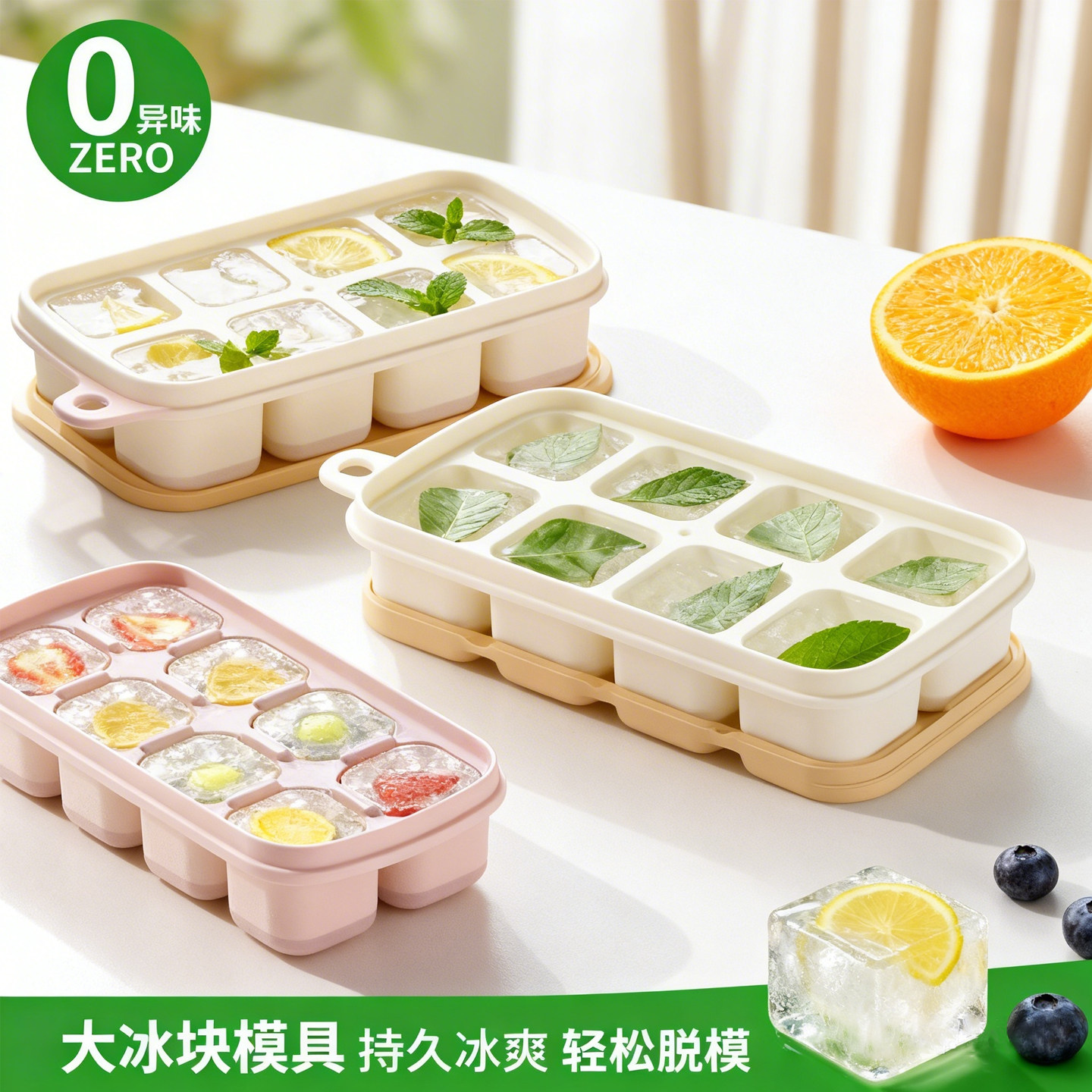 食品级大容量带盖制冰模具