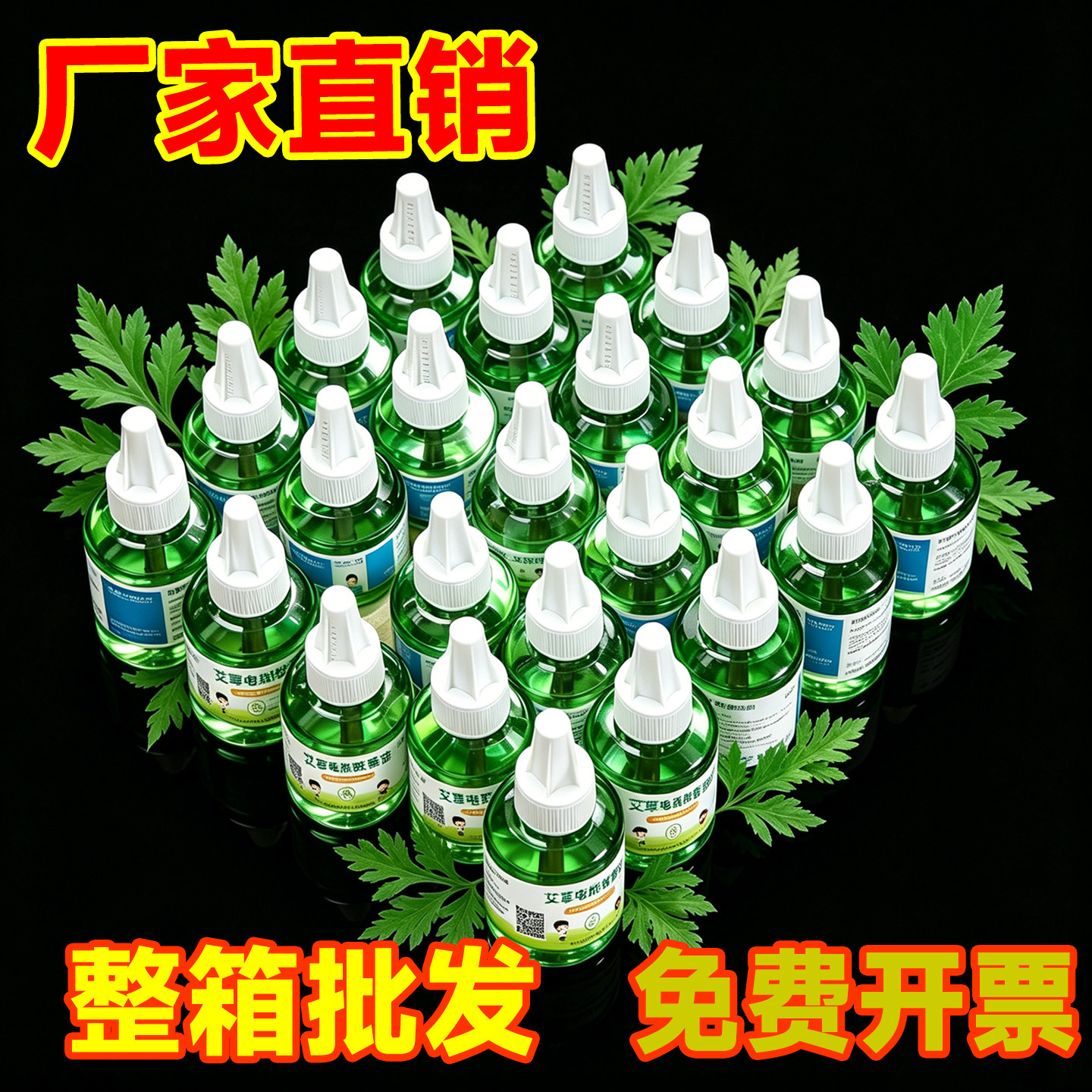 厂家直销蚊香液批发家用商用驱文液补充装整箱特价酒店宾馆专用