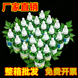 厂家直销蚊香液补充装整箱特价