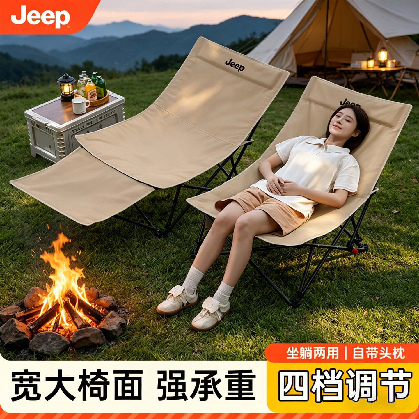 JEEP躺椅折叠午休户外折叠椅2026新款坐睡两用办公室午休露营椅子