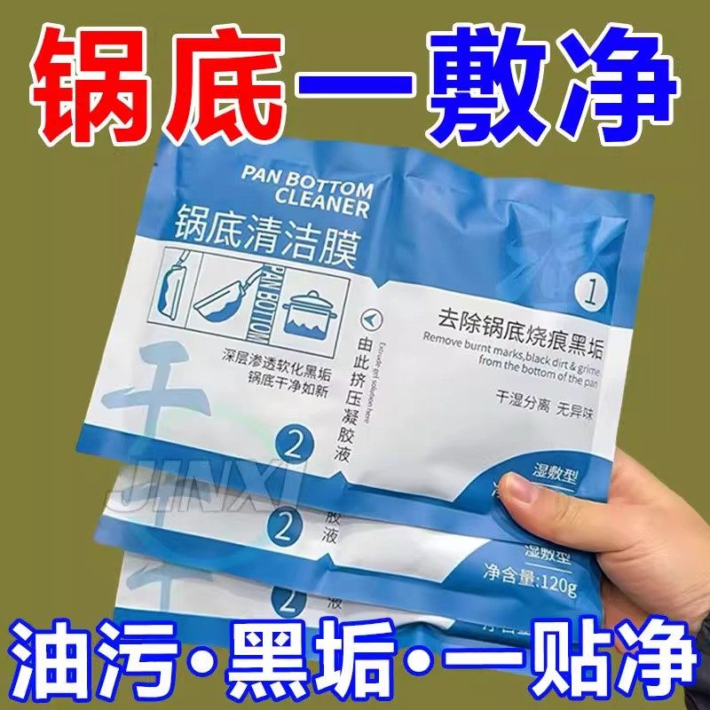 家用一次性锅底清洁膜厨房强力洗锅底神器锅底清洁湿膜厨房专用,家庭/个人清洁工具,一次性抹布,淘宝优惠券,粉丝福利购,淘宝优惠卷