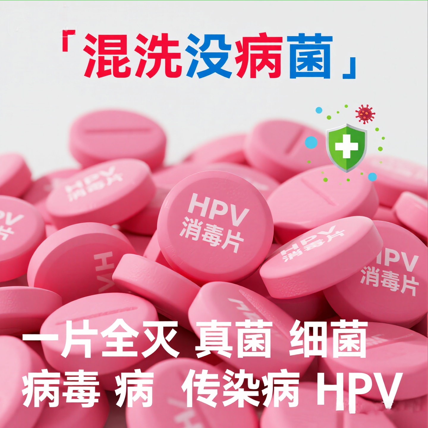 家用高效除霉剂杀菌除螨