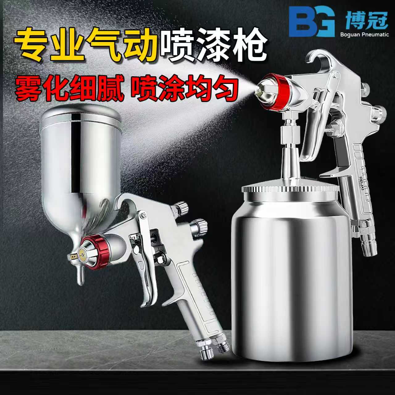 气动大容量高雾化油漆喷枪多口径