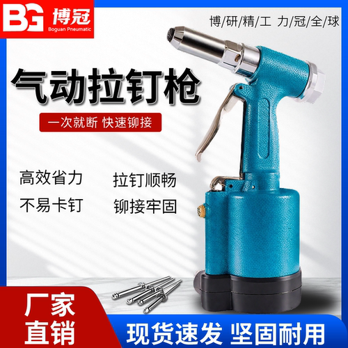 工业款气动铝梯铝门窗拉钉枪