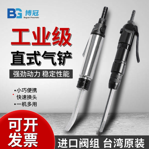 工业级直柄气铲风铲风镐