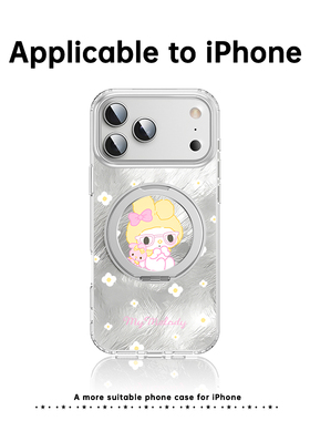 黄色美乐蒂苹果17ProMax手机壳iPhone16Pro保护套15Plus磁吸14pm新款13防摔12透明带支架超好看ins风韩系女