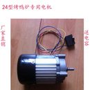 烤鸡炉电机24型烤鸭炉电机配件马达送电容其他商用厨电