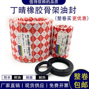 12水封耐磨耐油 包邮 丁晴骨架油封38
