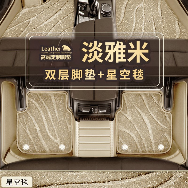 适用于大众迈腾辉腾途观L途昂X帕萨E特专车专用真皮全包围汽车脚