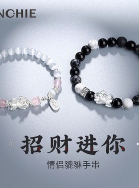 热销925银貔貅手链情侣款黑曜石轻奢小众inMs风原创设计款情侣手