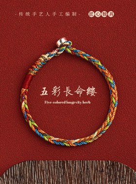 五色绳手工幸运m绳端午节五彩手链男女情侣宝宝礼物