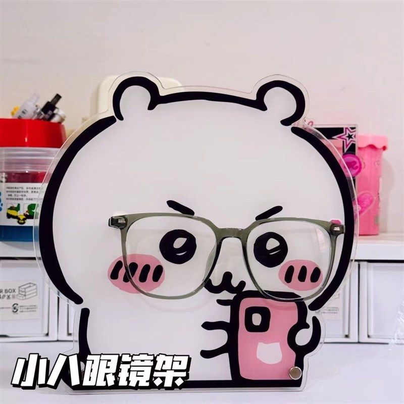吉伊卡哇眼镜架亚克力发夹眼镜放置E收纳支架卡通小八桌面摆件立