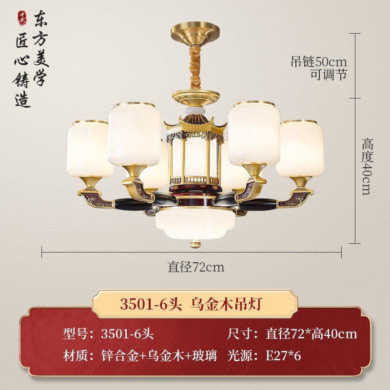 新中式吊灯乌金木客厅蜡烛自建房别F墅大灯大气卧室餐厅中山灯具