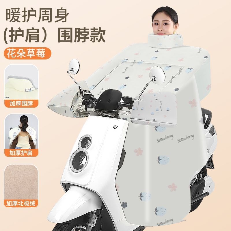 2025新款电动车l挡风被冬季加绒加厚防水防寒电车电瓶车防风罩冬