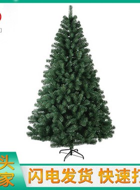 多规格圣诞树 户外居家装饰圣诞w摆件 180cmPVC绿色加密普通圣诞