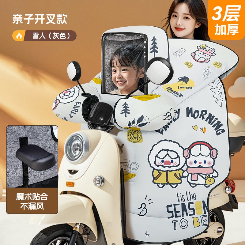 儿童亲子款电动车挡风被s冬季加绒加厚春秋电瓶摩托车防水防风寒
