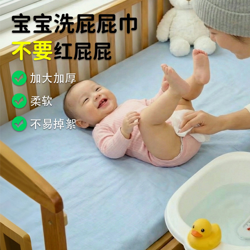 一次性宝宝洗屁股棉柔巾神器纸巾专用加大加厚干湿两用洗脸旅行