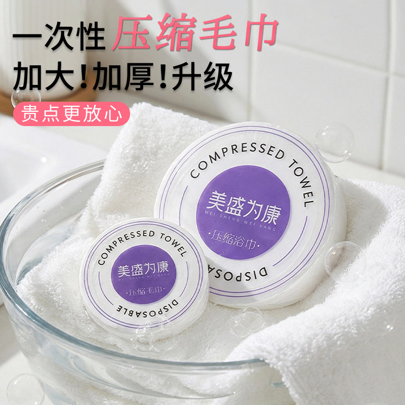 压缩毛巾洗脸巾浴巾礼盒装套装一次性加大加厚酒店旅行独立包装