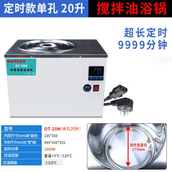 OUTEST磁力搅拌水浴锅数显电热恒温磁力搅拌油浴锅实验室