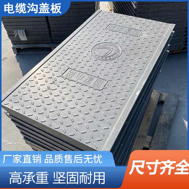 电缆沟盖板树脂覆合变电站电力井排水沟J盖板扣槽玻璃钢电缆沟盖