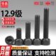 12.9级反牙内六角螺丝左牙反丝杯头圆柱头螺栓 M4M5M6M8M10M12M16