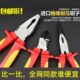 包邮 VDE绝缘耐电压钢丝钳剪线钳8寸老虎钳斜口钳电工钳 6寸尖嘴钳