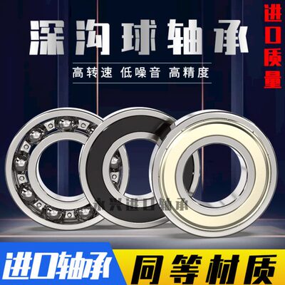 哈尔滨深沟球高速高温轴承6401 6402 6403 6404 6405 6406 RS ZZ