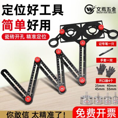 多功能六折尺瓷砖折叠尺万向瓦工铝合金铺地面开孔折角尺定位工具