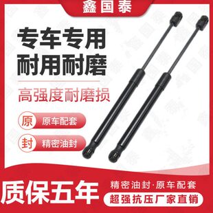 广汽传祺GA5 GS5 GS4 GS8尾门支撑杆 后备箱液压杆 后门气动顶杆