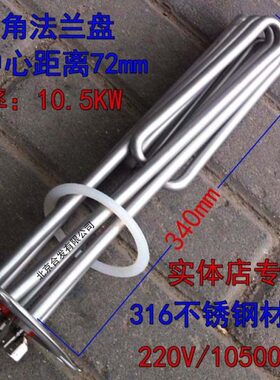 伊莱克斯洗碗机配件加热管洗碗锅炉电热管加热管发热管220V10500W